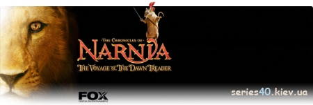 The Chronicles of Narnia: The Voyage of The Dawn Treader (Русская версия) | 240*320