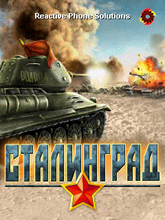 Сталинград v.1.3 | 240*320