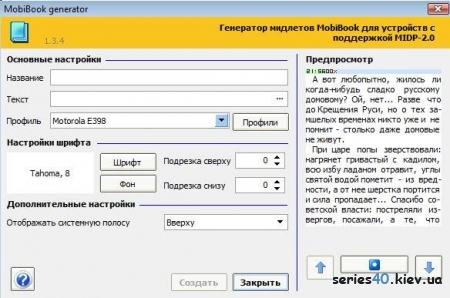 MobiBook Generator v.1.3.4 Rus