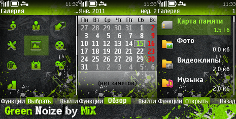 Green Noize by MiX | 240*320