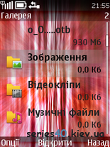 ПатиФон a.k.a. PartyPhone by NokiaStyle | 240*320