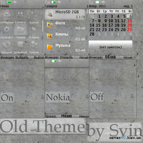 Old Theme by Svin | 240*320