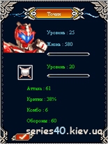 Armor Hero: Light Legend (Русская версия) | 240*320