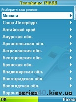 Штрафы ПДД v.1.6 | 240*320