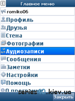 Вклиент v.1.0.8 | 240*320