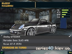 Need For Speed: Undercover 3D (Русская версия) | 320*240