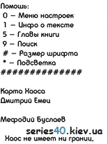 Дмитрий Емец: "Мефодий Буслаев" (2-13 Книги) | 240*320