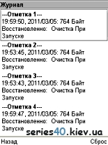 MemoryUp Professional v.3.0 Rus | 240*320