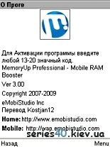 MemoryUp Professional v.3.0 Rus | 240*320