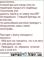 Коллекции Анекдотов 1-3 | 240*320