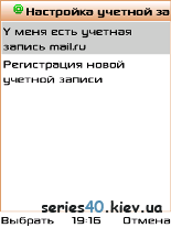 Мобильный Агент v.3.9.11 | 240*320