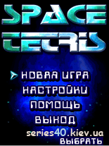 Space Tetris | 240*320