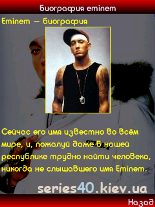 Eminem | 240*320