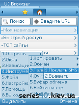 UC Browser v.7.6.0 Rus | 240*320