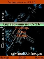 Справочник По CS 1.6 | 240*320