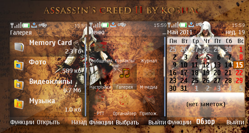 Assassin's Creed II n' Brotherhood by koshac & DeM | 240*320