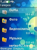 Lol by DuMa. | 240*320