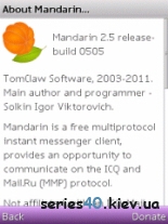 Mandarin v.2.5 build 0505 | 240*320