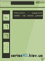 Retro Snaker / Ретро Змейка (Русская версия) | 240*320