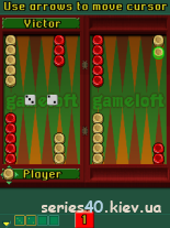 Gameloft's Backgammon | 240*320