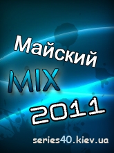 Майский mix <strong>рингтонов</strong> (2011)