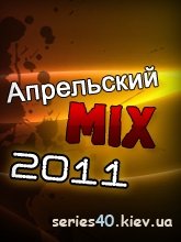 Апрельский mix <strong>рингтонов</strong> (2011)