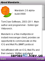 Mandarin v.2.6 alpha-build 0569 | 240*320
