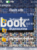 Facebook by СлавенцЫя | 240*320