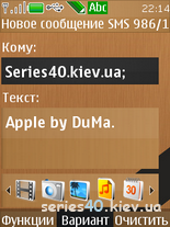 Apple by DuMa. | 240*320