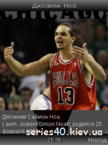 NBA #6 | 240*320