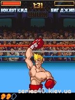 Super KO Boxing 2 (Русская версия) | 240*320