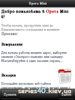Opera Mini 6.1 + Агент @Mail.ru 3.9 | 240*320
