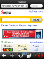 Opera Mini 6.1 + Агент @Mail.ru 3.9 | 240*320