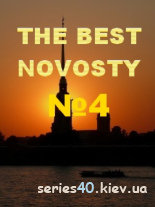The Best Novosty #2-4 | 240*320
