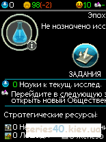 Sid Meiers Civilization V Mobile (Русская версия) | 240*320