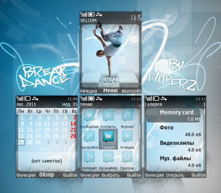 Break Dance *Premium by fliper2 | 240*320