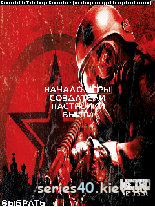 Metro 2033 | 240x320