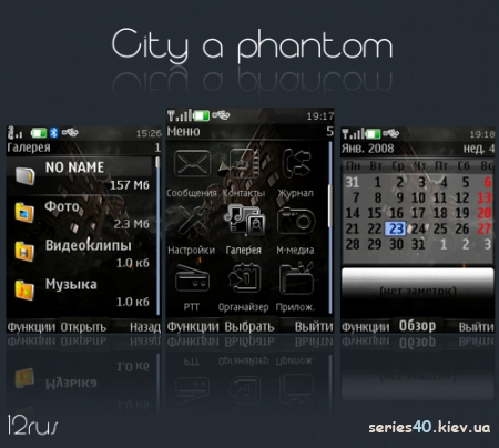 City a phantom by 12rus | 240*320