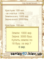 Kingdom of Grain / Королевство зерна (Русская версия) | 240*320