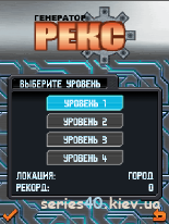 Generator Rex (Русская версия) | 240*320