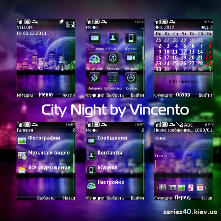City Night by Vincento | 240*320