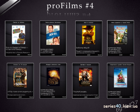 proFilms #4 | 240*320