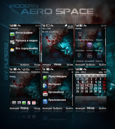 Aero Space. Modern by fliper2 | 240*320