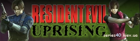 Resident Evil: Uprising (Полная Версия) | 240*320