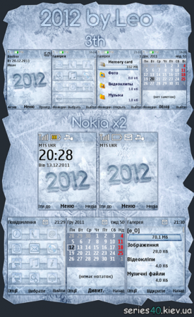 2012 by Leo (3th, 5th, 6th, X2) | 240*320