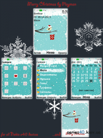 Merry Christmas by Playman | 240*320
