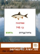 Рыбалка на Кубани | 240*320