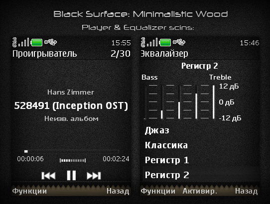 Black Surface: Minimalistic Wood by fliper2 | 240*320