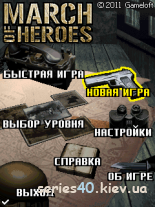 March of Heroes (Русская Версия) | 240*320