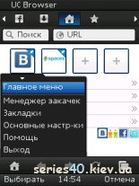 UC Browser v.8.0.3 Rus | 240*320